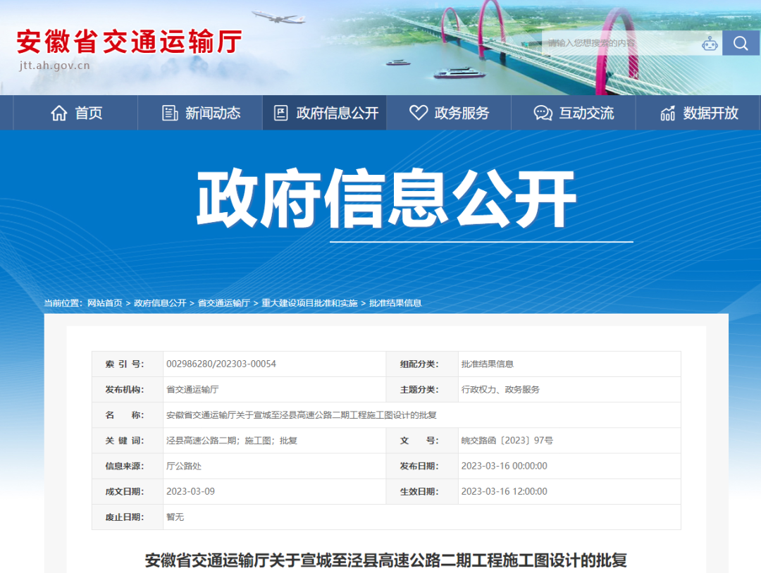 批復！安徽又一條高速傳來最新消息